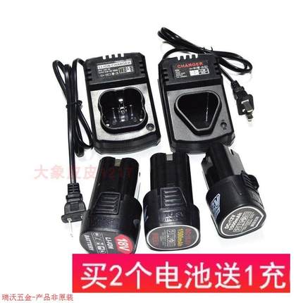 九鑫东工 世尔 紫润 12V16.8V18V充电钻手钻螺丝刀起锂电池充电器