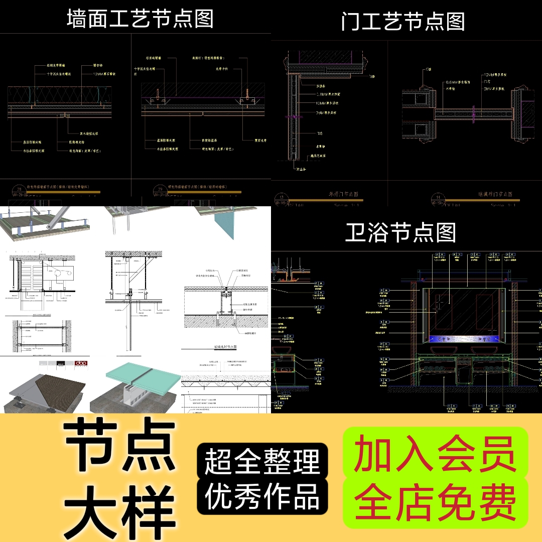 室内节点大样图新手学习素材 天花石材CAD施工图设计吊顶地平卫浴