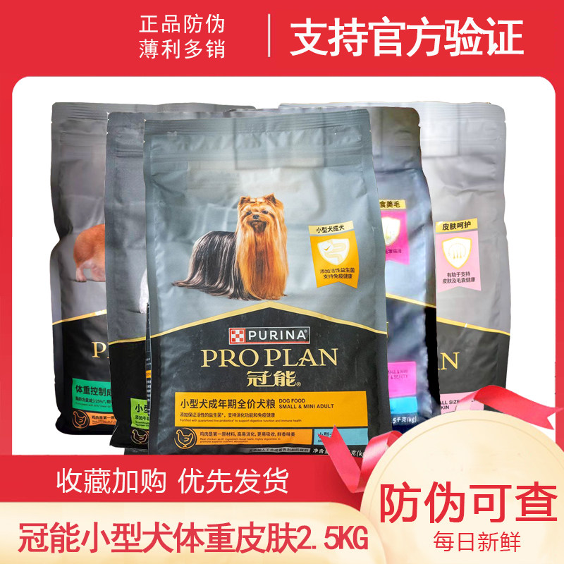 皮肤消化挑食美毛老年犬全价