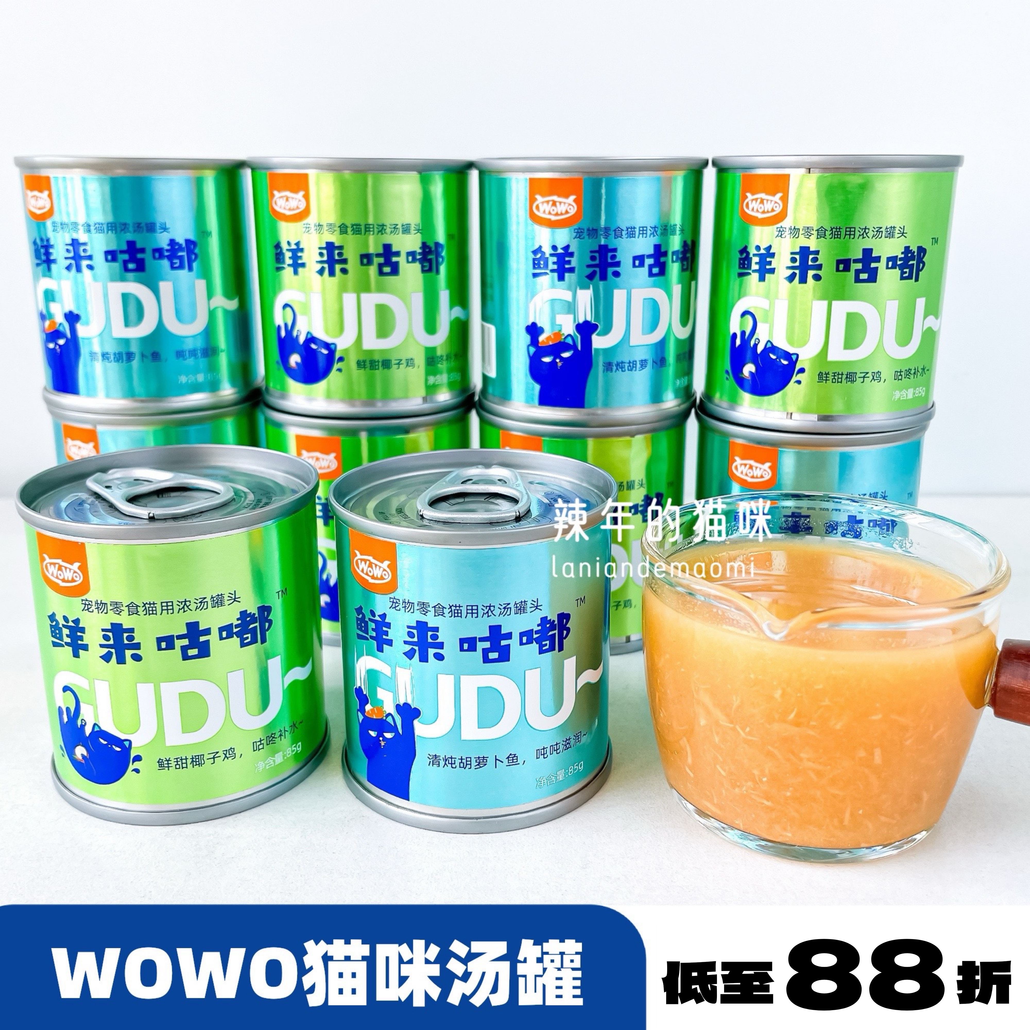 WoWo喔喔猫咪补水罐头幼猫成猫零食汤罐泌尿呵护营养湿粮鱼肉