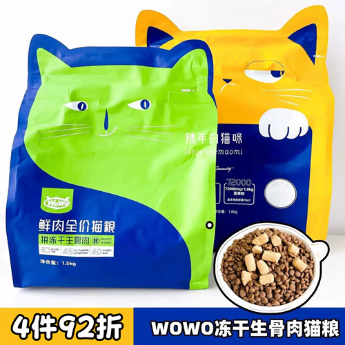 WoWo喔喔猫粮生骨肉主食冻干鸡肉无谷全价营养英短美短布偶成猫粮