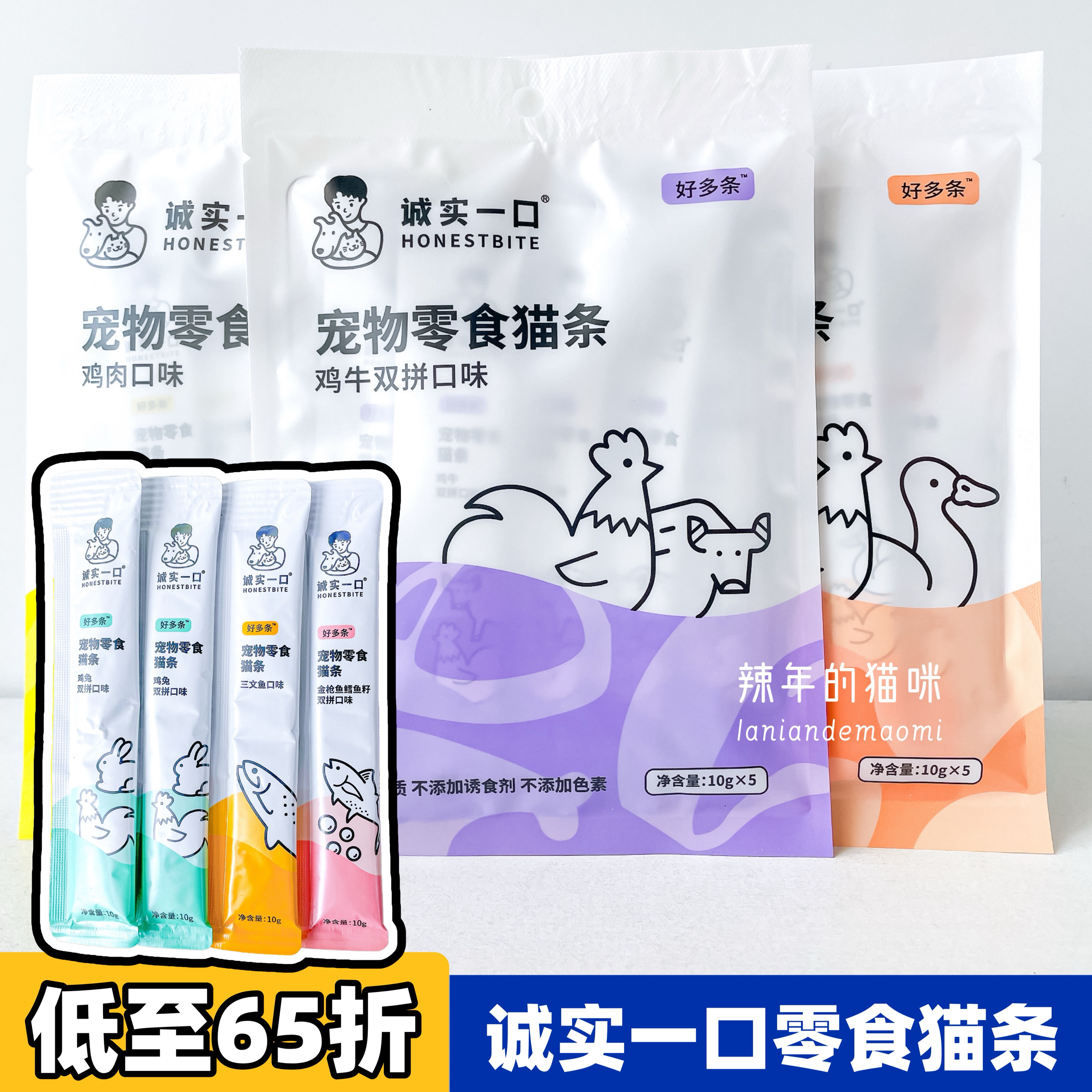 诚实一口猫条零食成幼猫咪湿粮鱼油三文鱼营养多口味可选零食猫条