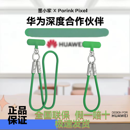 墨小家 华为nova充电线挂绳 带感绿充电挂绳 Porink Pixel 快充100w 双type c挂脖 DFH认证