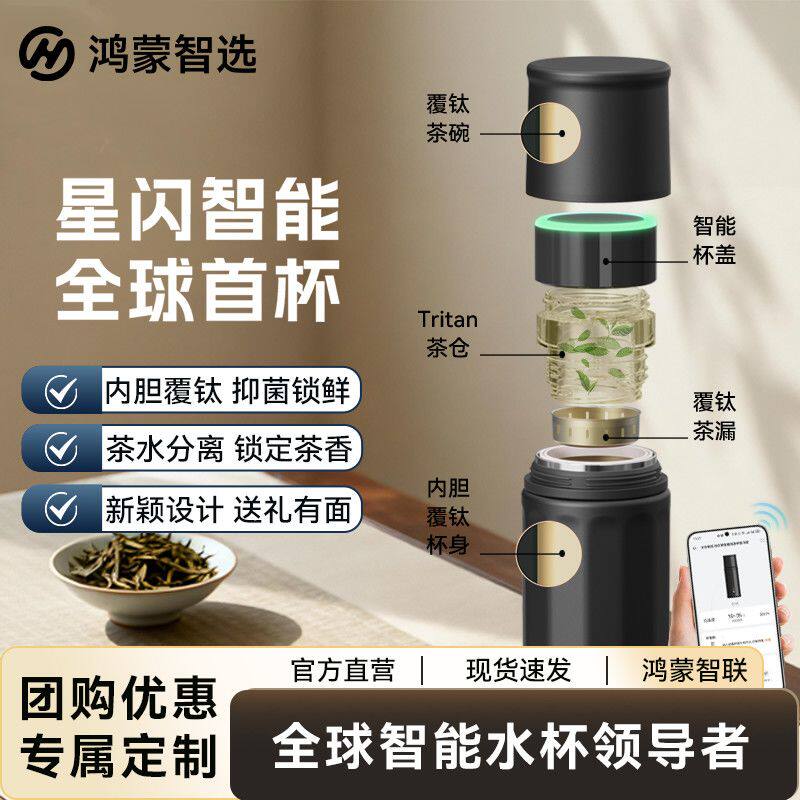 【节日礼盒】鸿蒙智选哈尔斯联名保冷/保温杯