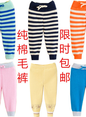 宝宝男童女童宇悦纯棉打底毛裤儿童毛线裤外穿纱裤开档两用档包邮