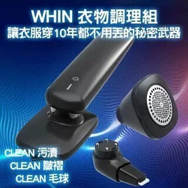 TAIWAN FUTURE RESEARCH INSTITUTE 3-IN-1 TRAVEL PORTABLE CLOTHES MINI WIRELESS IRON + ULTRASONIC LAUNDRY + GO