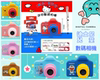迪士尼兒童相機VISIONKIDS 1500像素日本儿童相机（送内存卡）