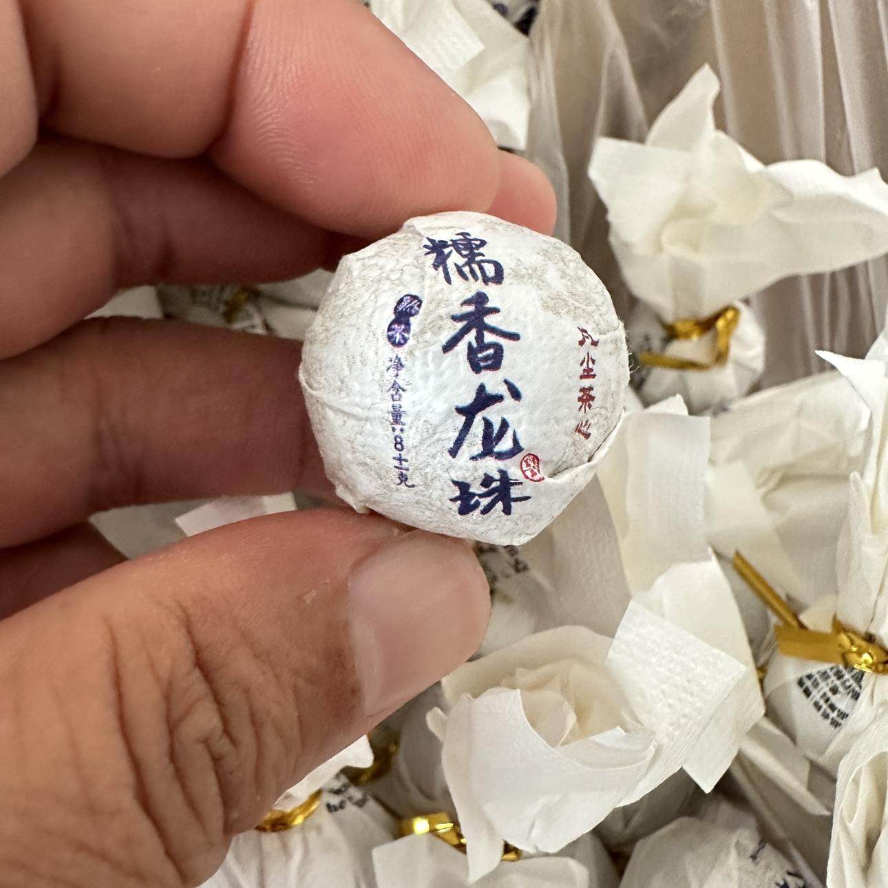 6年陈糯香熟茶龙珠 糯香糯甜香浓耐泡 料子芽头多 口感糯滑韵味好,茶,普洱,淘宝优惠券,粉丝福利购,淘宝优惠卷