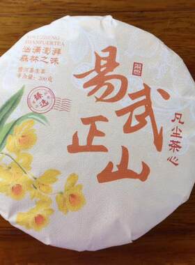 香气高回甘快速甜水不错 料子有树龄 2022春茶易武生茶福利价格