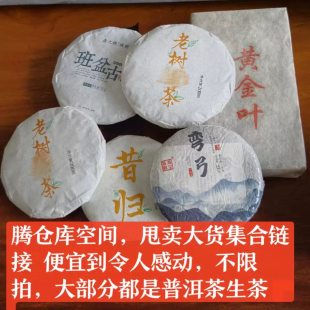 腾仓库大甩卖 便宜到令人发指 近几年做的尾货大放漏 包装虫蛀