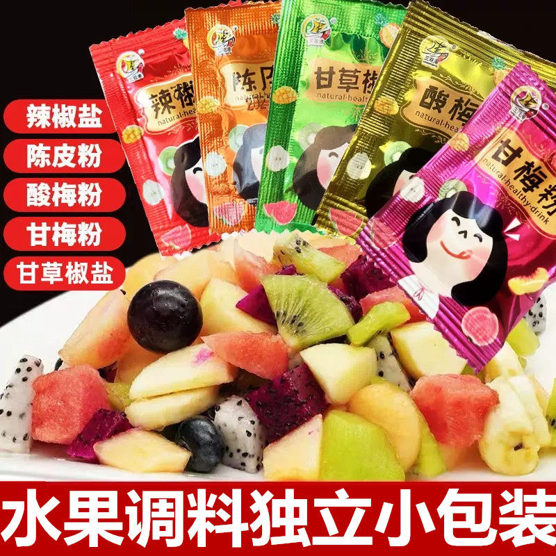 酸梅粉辣椒盐独立小包装广西水果酸野青芒调味料海南芒果甘草椒盐