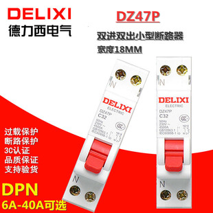 德力西DZ47P双进双出家用空气开关断路器 DPN单片16A20A25A32A40A