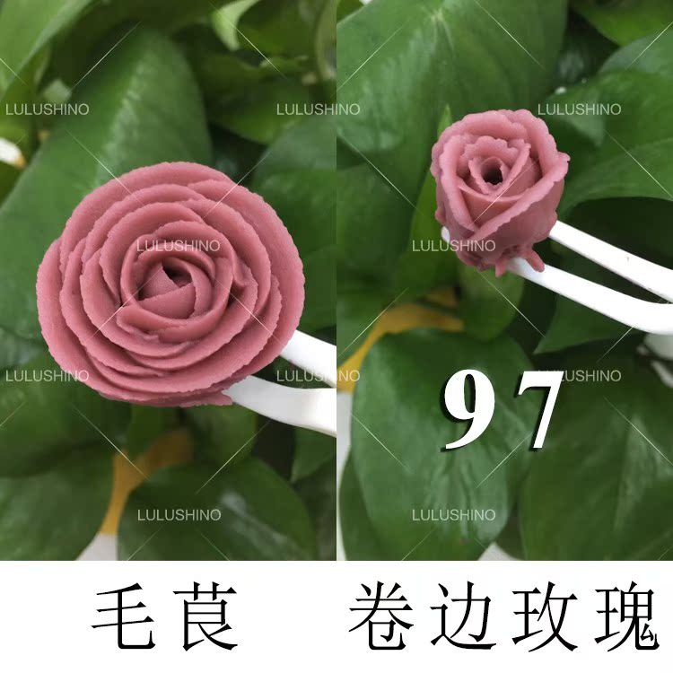 傲娇韩式裱花专用 小号超薄裱花嘴97号 卷边波浪玫瑰花