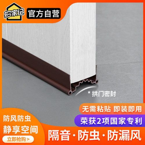波浪门缝门底密封条防风条
