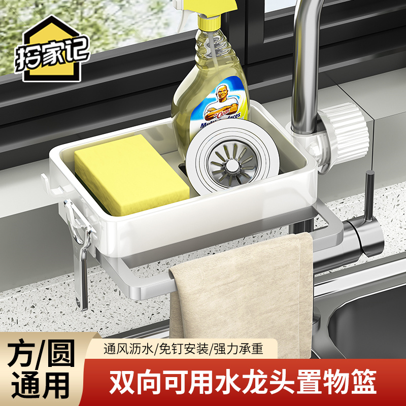 厨房水龙头置物架置物洗碗水槽