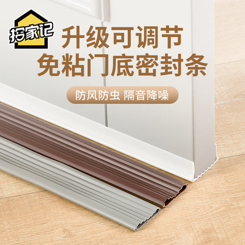 免粘门缝底条卧室门缝隙密封条
