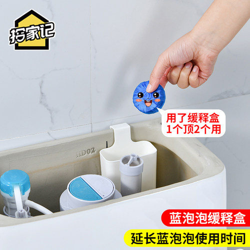 洁厕宝挂式蓝泡泡缓冲盒缓释器