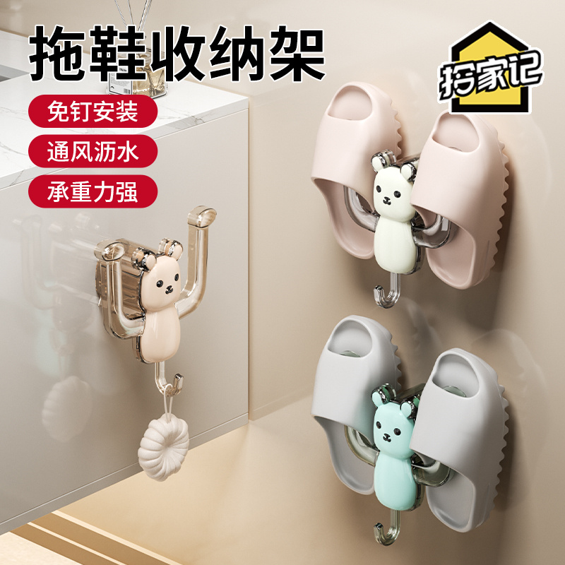 拖鞋架浴室免打孔墙上挂架