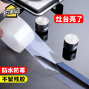 厨房防霉防水胶带厨卫水槽缝隙填补美缝贴马桶墙角线贴密封条胶条