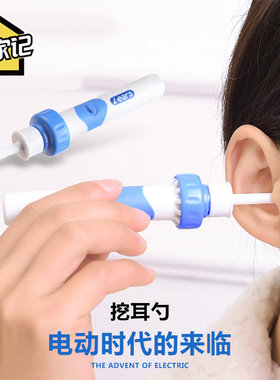 儿童清洁器电动吸耳屎