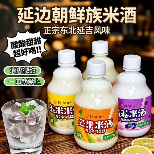 韩食府米酒酸甜可口玛格丽延吉