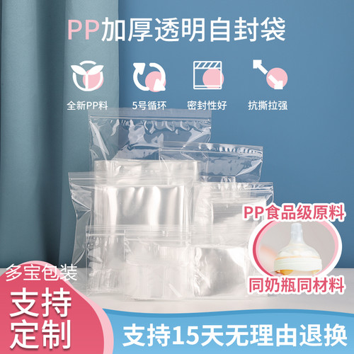 多宝包装食品级药材密封首饰袋