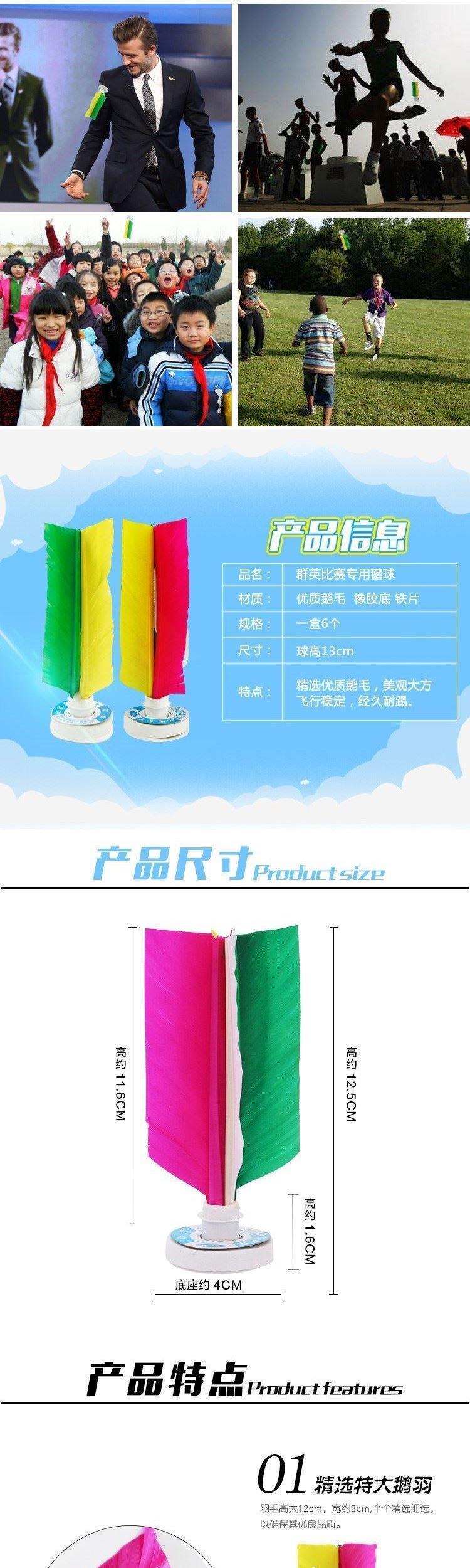 Ryukyu bền trò chơi nhíp sắt đặc biệt Ngỗng lông bóng phẳng đầu thẳng tóc bóng 1 hộp 6 - Các môn thể thao cầu lông / Diabolo / dân gian cầu lông gà