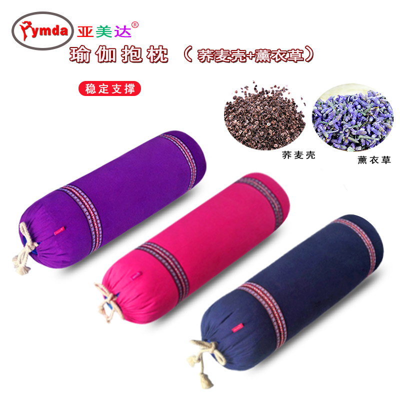 亚美达瑜伽抱枕 艾扬格瑜伽枕 天然纯棉花抱枕荞麦孕妇瑜伽枕正品