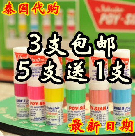 泰国八仙筒薄荷鼻通学生瞌睡防晕