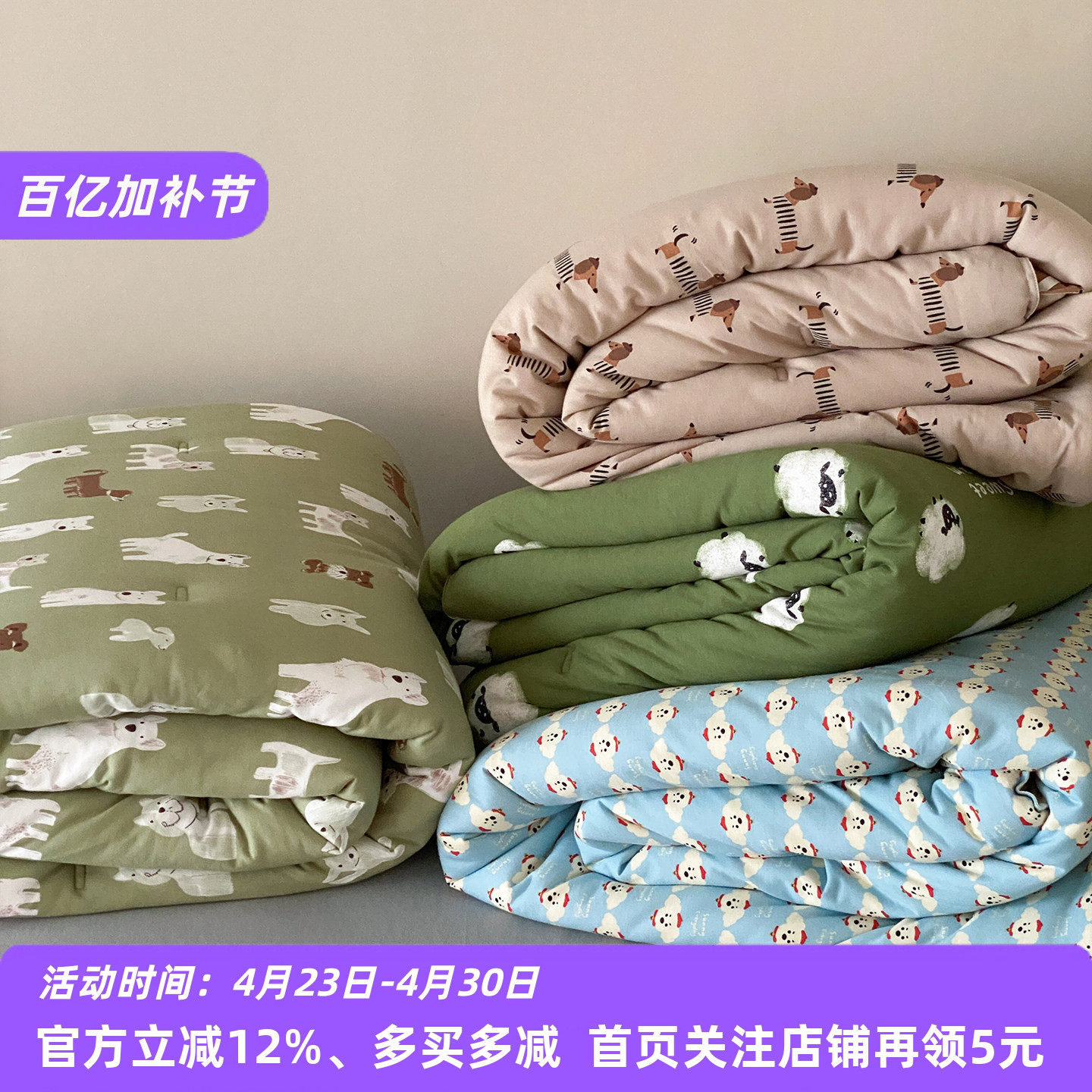 A类可机洗全棉针织棉夏凉被纯棉天竺棉春秋被四件套无需被套被芯