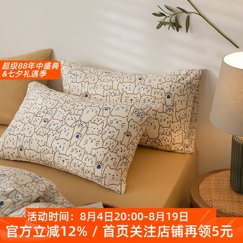 全棉针织棉单人48*74cm枕套1对装