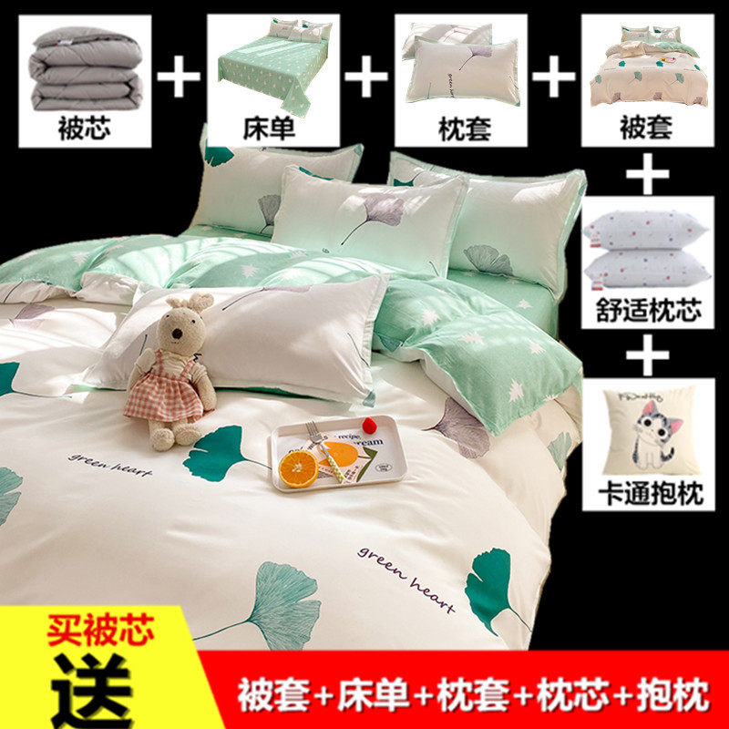 学生宿舍床上一整套被子全套装八六件套加厚冬被棉被芯四季通用