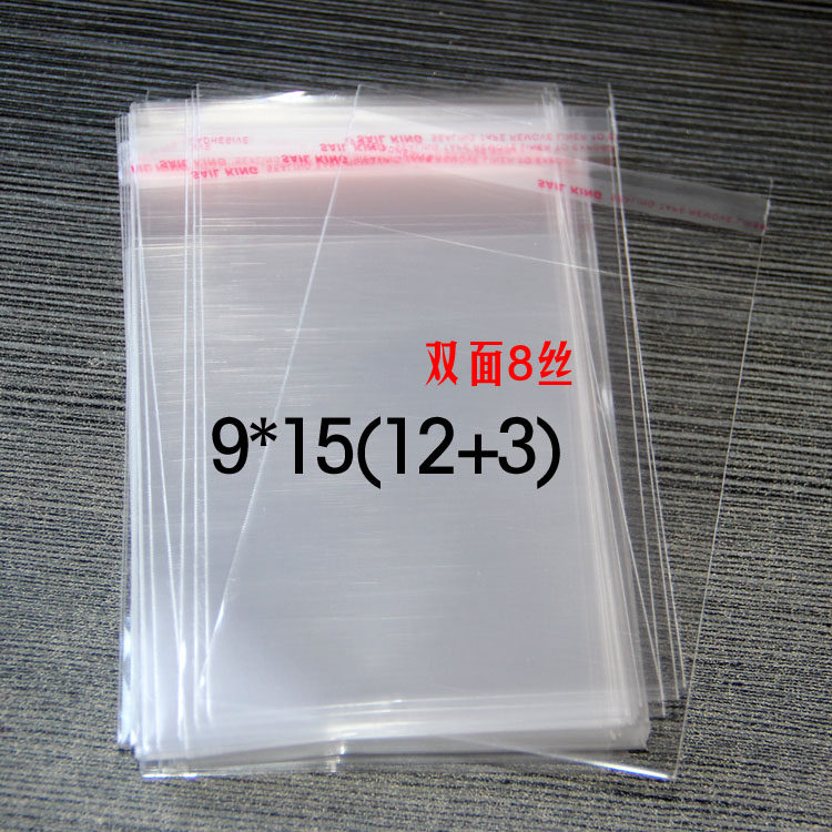烘焙包装透明袋OPP自粘袋面包袋子饼干点心袋糕点食品袋8丝9*15