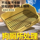 定点免洗定点厕所加高防溅尿防踩屎平板泰迪狗砂盆狗通用厕所用品