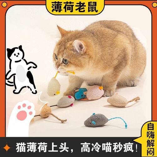 猫玩具仿真小老鼠自嗨猫薄荷