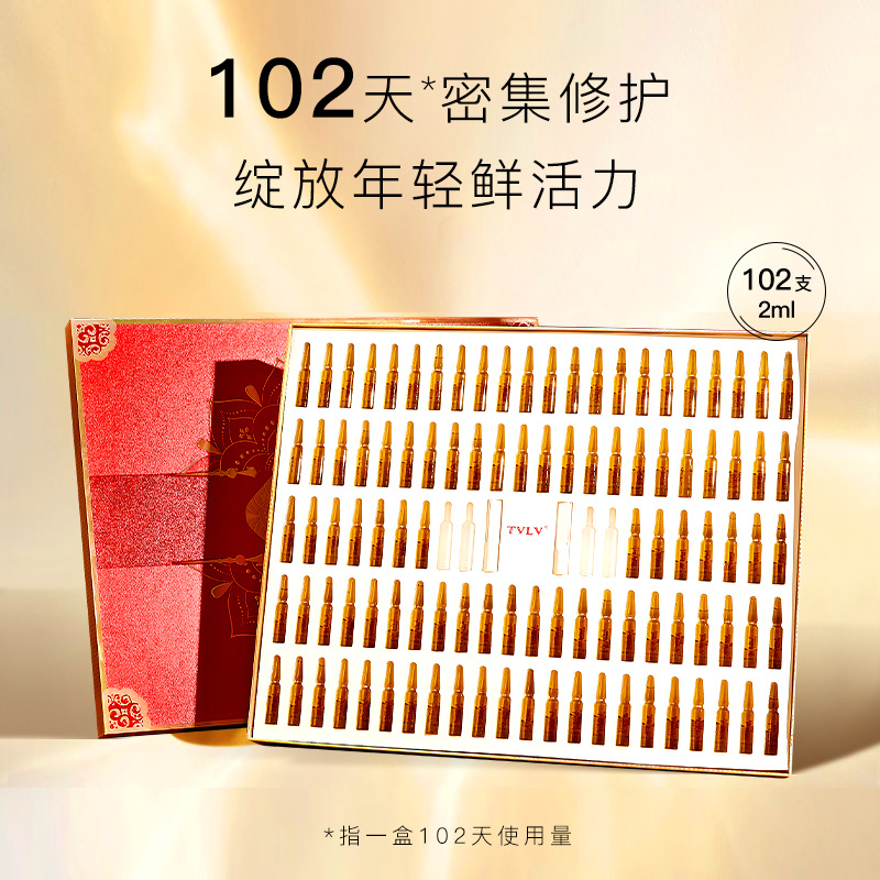 TVLV正品驻颜安精华液盈润提亮