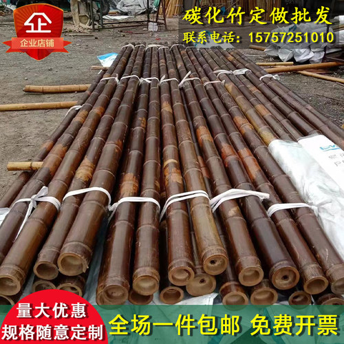 碳化竹竿防虫防腐竹子厂家直销