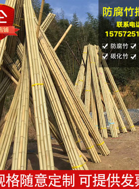 厂家直销防腐防虫装饰竹竿批发