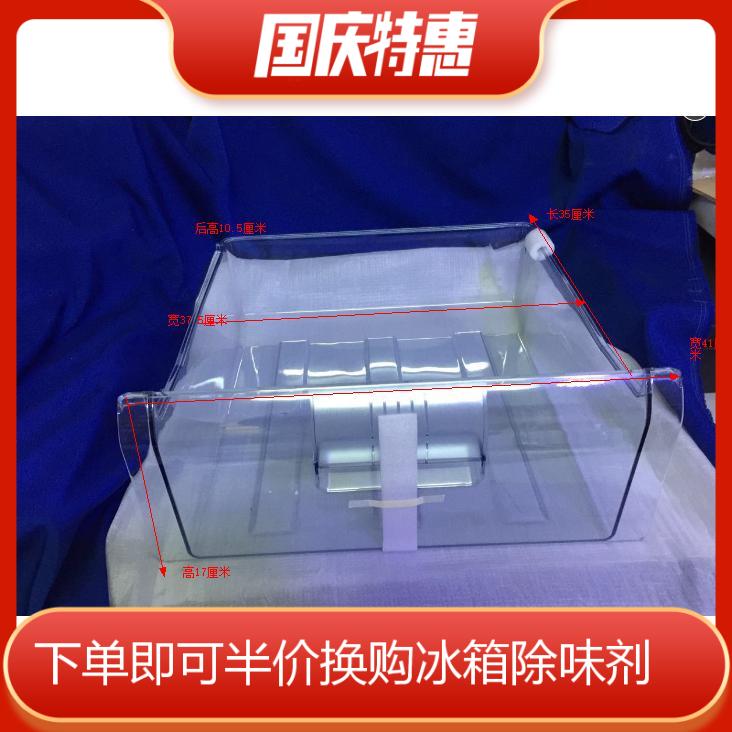 冰箱抽屉,门封容声原厂配件