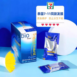 泰国711 Green Bio发膜柔顺改善干枯滋润受损发质小红书同款30ml