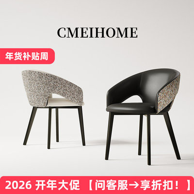 CMEIHOME轻奢意式餐椅家用现代极简椅子简约高级感高端餐厅餐桌椅