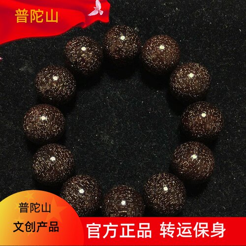 正宗满金星文玩印度小