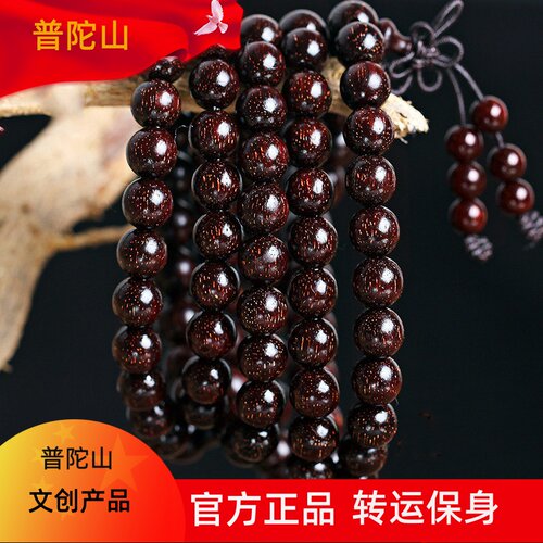 正宗印度小叶紫檀爆满金星手串