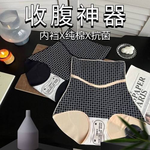 高腰收腹强力收小肚子塑身裤