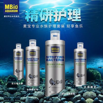 开缸养水活菌稳定水体龙域