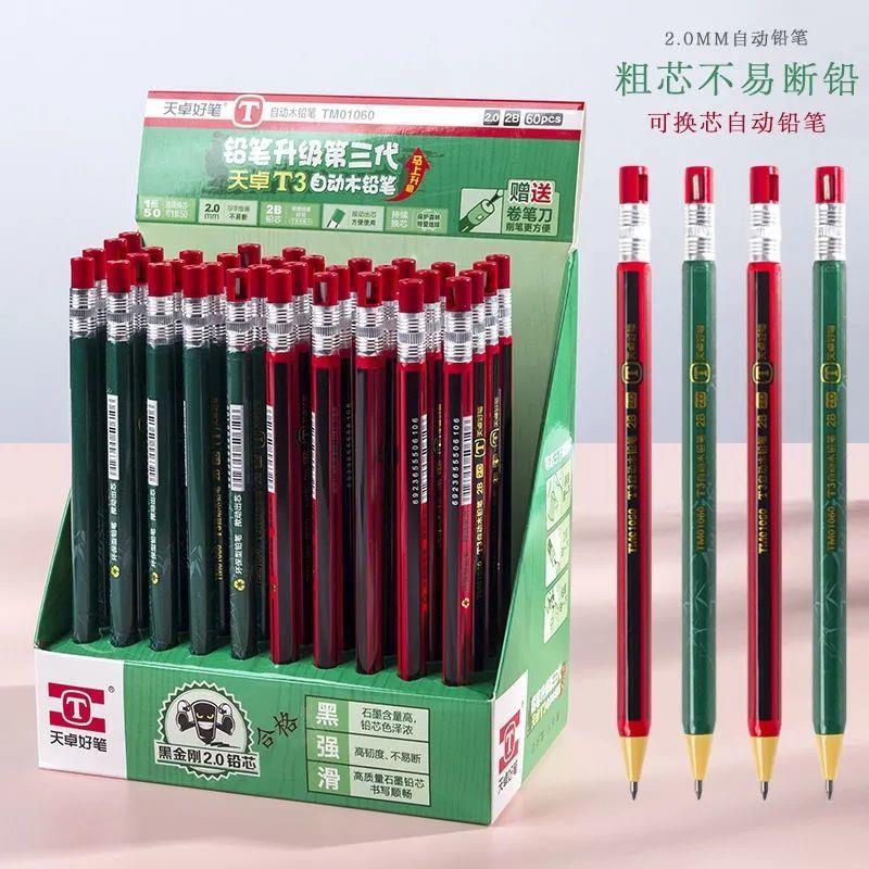 天卓01060自动铅笔小学生2B粗芯不易断按动2.0mm笔芯仿木免削铅笔