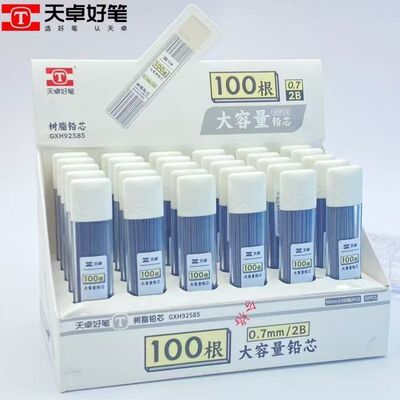 天卓92585树脂替芯2B大容量自动铅笔芯耐用100根活动铅芯铅笔替芯