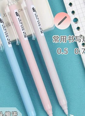 天卓02751活动铅笔轻国风系列自动铅笔0.5/0.7学生用高颜值简约款