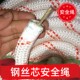高空作业安全绳国标带钢丝芯家用缓降速降耐磨尼龙绳空调安装 防坠