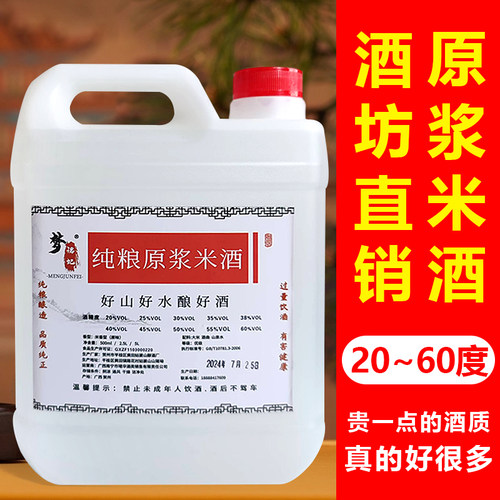 梦珺妃广西公文包米酒泡果酒药酒